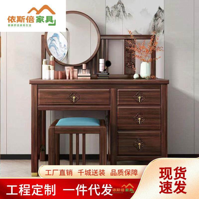 新中式乌金木梳妆台一体收纳柜轻奢古典大小户型卧室全实木化妆台