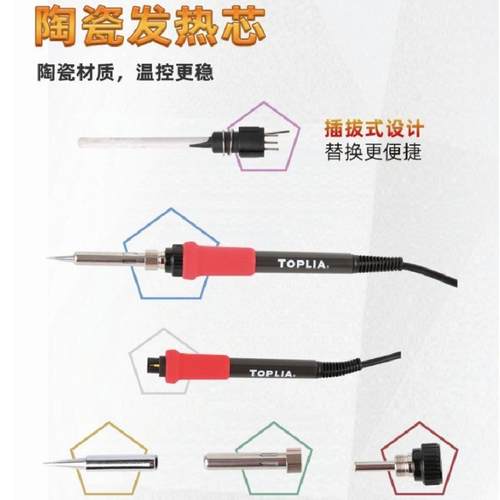 优利德拓利亚EH936A温控电焊台EH936B耐热陶瓷芯维修可调温电烙铁