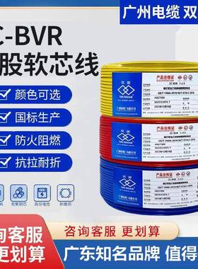 广州电缆厂双菱牌国标铜单芯电线WDZC-BV/BVR/BYJ1.5/2.5/4平方家