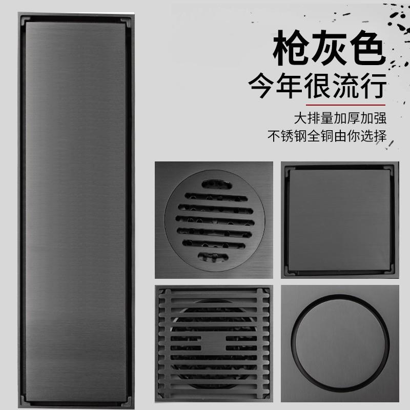 全铜枪灰色加厚防臭隐形双用淋浴反溢水长条方形洗衣机地漏不锈钢