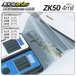 氮化钛ZK4mil磁控系列汽车太阳膜隔热膜全车窗玻璃膜防晒膜护肤膜