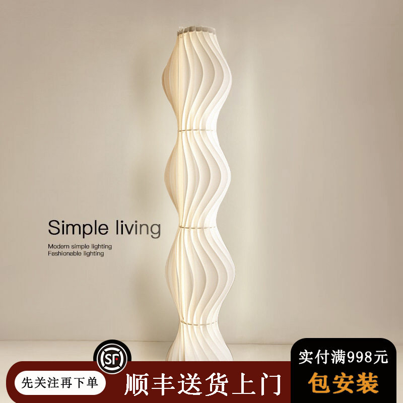 落地灯草裙灯网红卧室客厅沙发氛围装饰灯全光谱护眼语音声控台灯