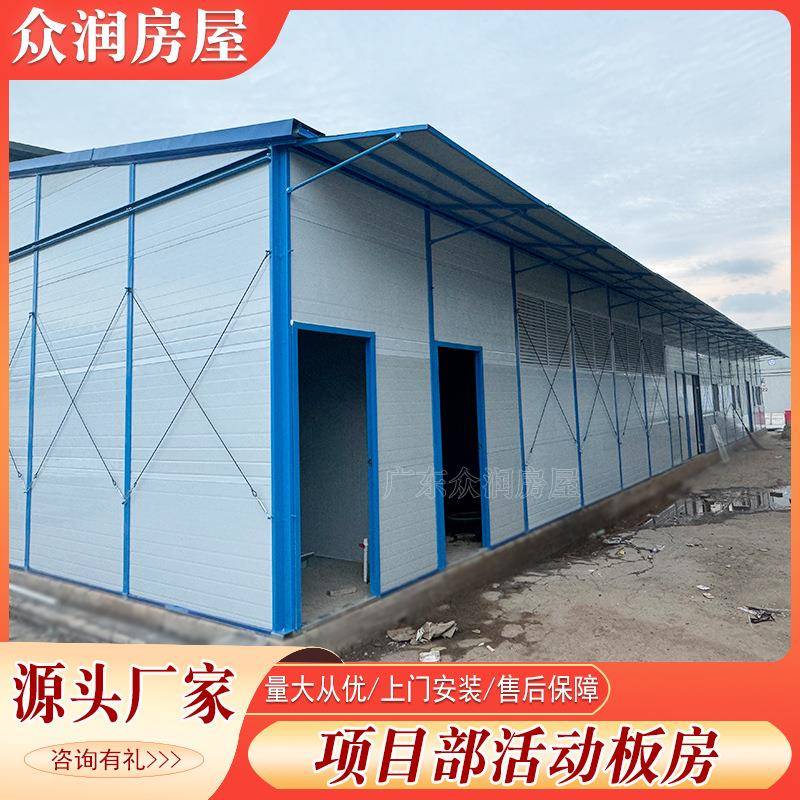 工地板房工人宿舍临建简易板房K式项目部搭建可移动活动房屋