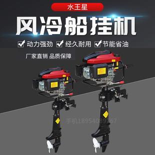 水王星牌船挂机四冲程汽油机挂桨机经济好用舷外机螺旋桨