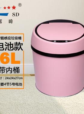 SD/富崎6L布丁粉不锈钢智能创意客厅家用清洁桶感应垃圾桶