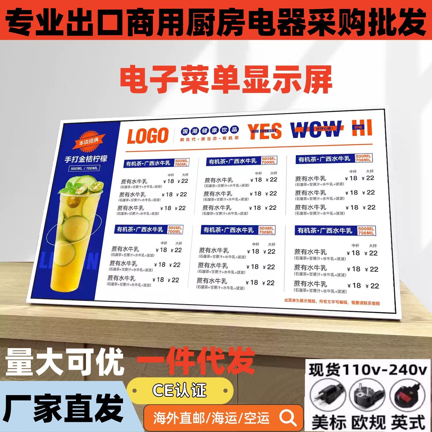 新款出口型广告机显示屏门店菜单屏吊挂壁挂广告屏电子菜单显示屏