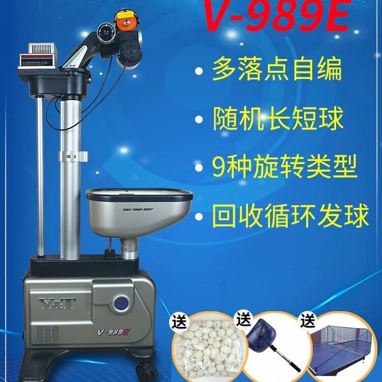 新款泰德乒乓球发球机989E家用乒乓球训练器落地式发球器单人训练