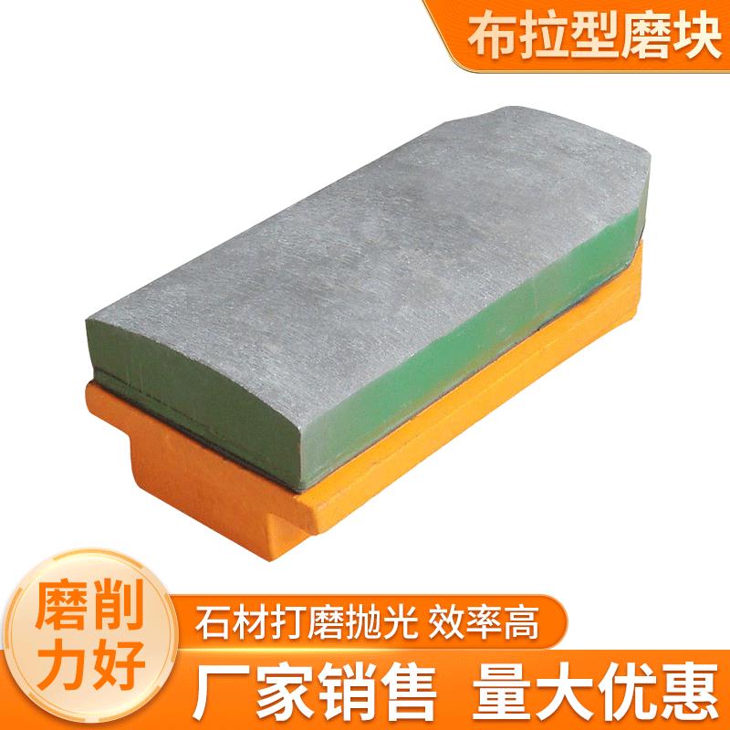 金刚石布拉型磨块手工抛光打磨块石英石花岗岩大理石研磨抛光磨料