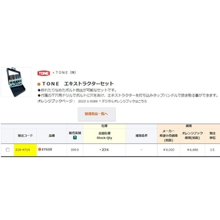 江西森川销售TECLOCK得乐深度计硬度计DM 251