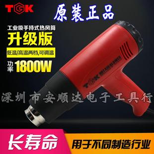 德至高tak6618手持热风枪1800W工业热风筒可调节温度吹热缩管风枪