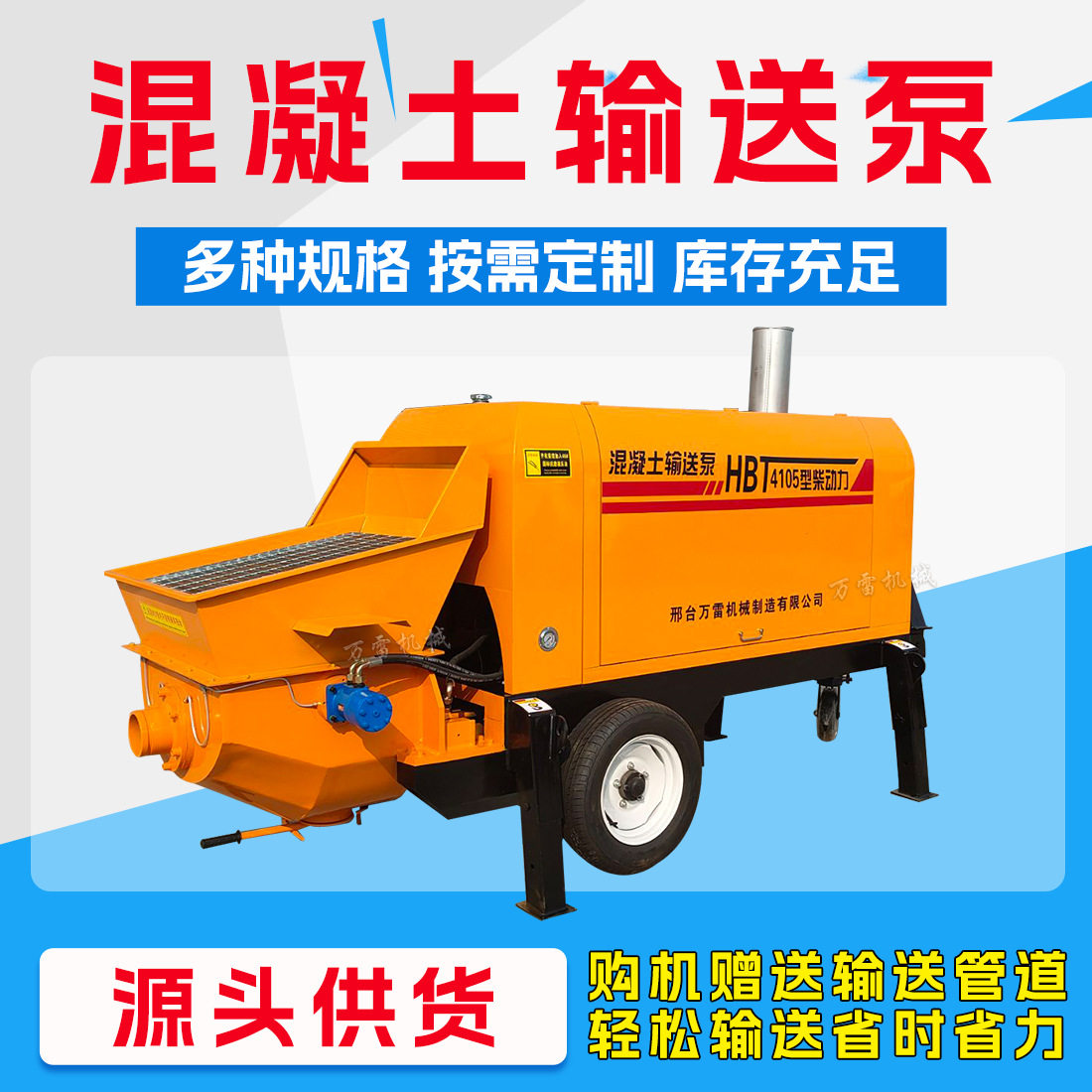 厂家现货混泥土砂浆柴油输送泵混凝土二次构造注浆泵细石输送泵