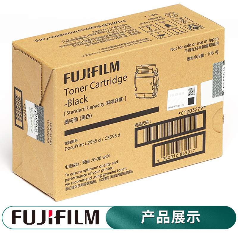富士施乐原装CT203279/CT203283墨粉盒碳粉盒2555/3555打印机墨盒