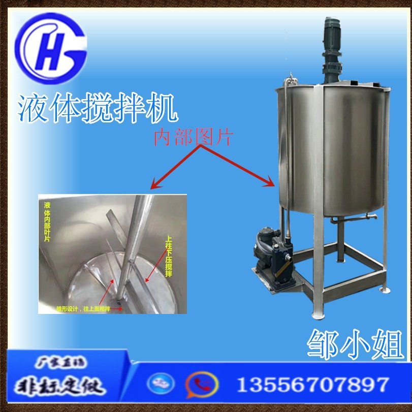 厂家批发现货供应各种液体洗涤剂生产设备洗洁精设备立式搅拌机