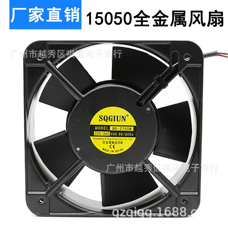 15CM轴流风机15050220V耐高温全金属风扇烤箱机柜机箱散热风扇