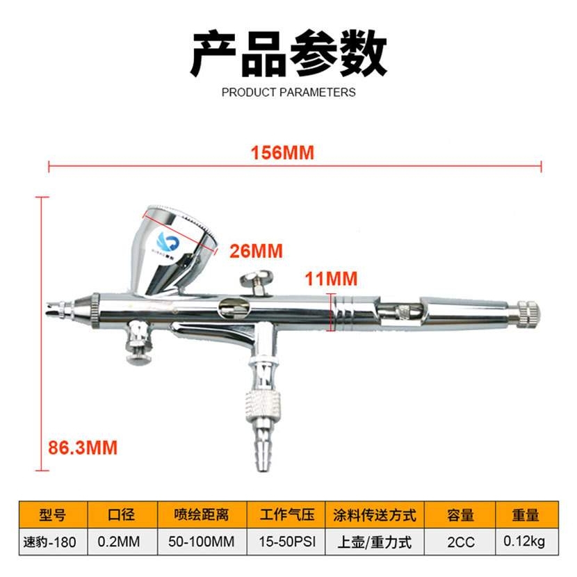速豹180喷笔模型上色油漆喷涂美术彩绘气泵用喷笔双动外调0.2mm