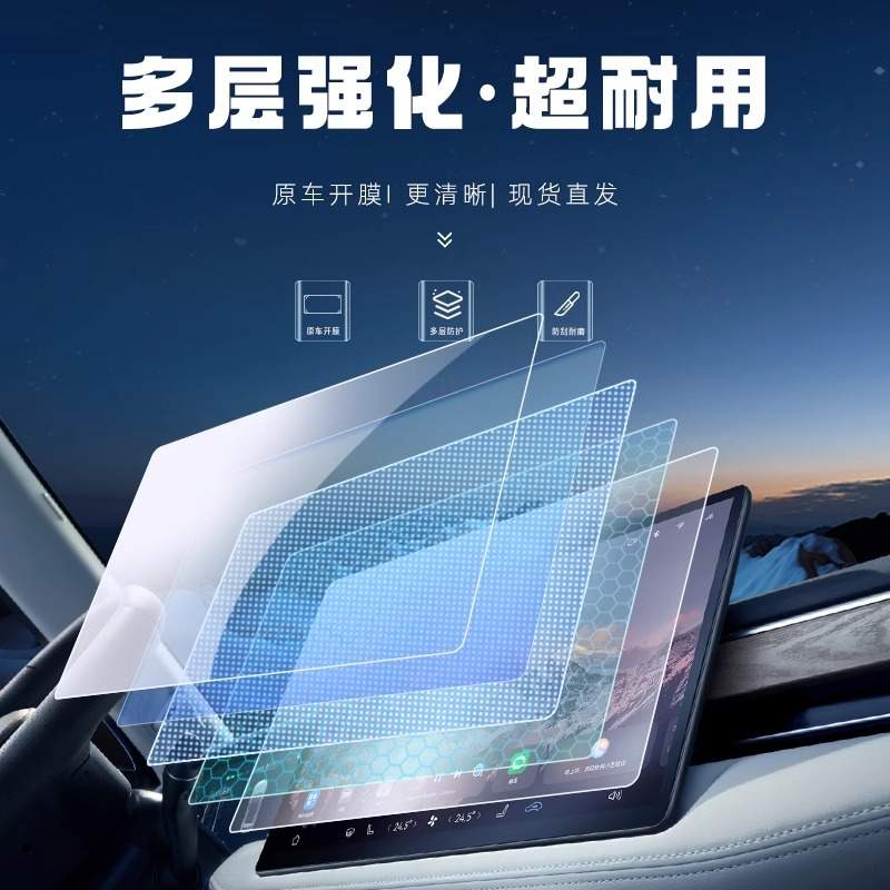 适用2024款宝马I3中控导航屏幕钢化膜汽车内饰贴膜装饰用品配件