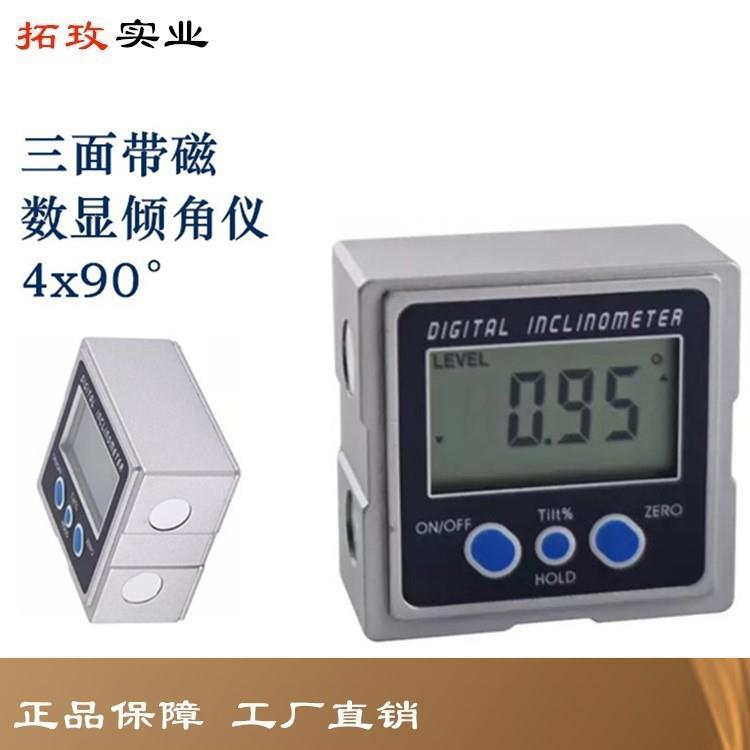 拓玫3面带磁数显倾角仪角度尺倾角盒水平仪坡度仪量角器水平尺