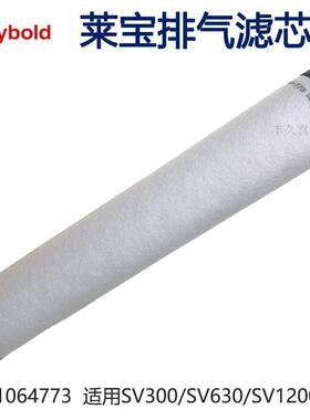 71064773Leybold德国莱宝真空泵排气滤芯过滤器SV300SV630SV1200