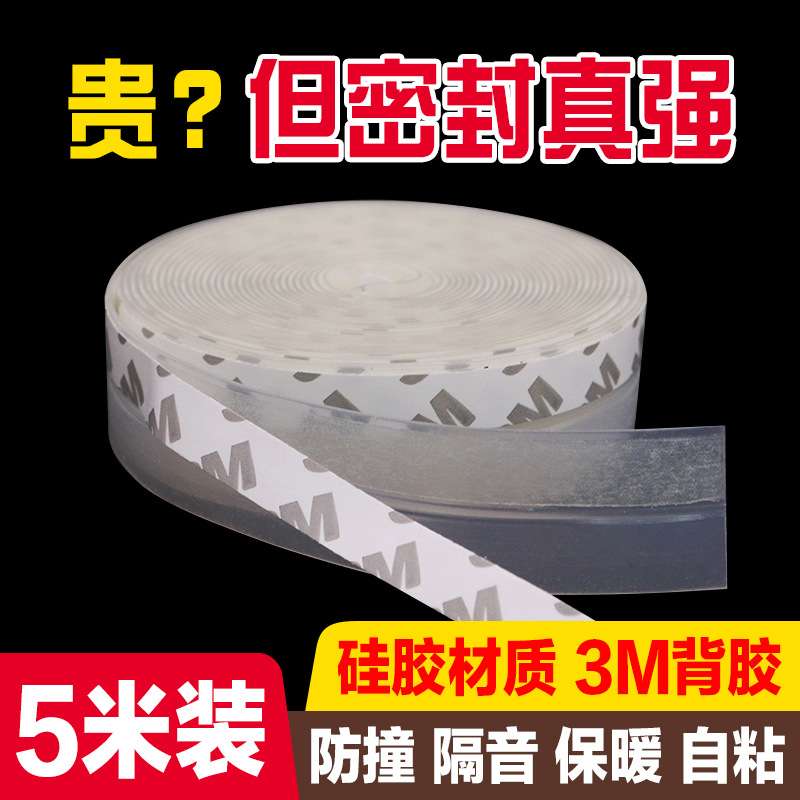 门缝密封条玻璃门底窗户隔音门贴塑钢推拉窗缝隙防风保暖挡水胶条