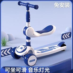 包邮 儿童滑板车1 10岁可坐骑男女宝宝小孩溜溜车三合一