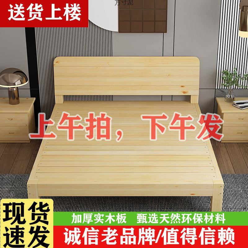 实木床1.5用双人床成人主卧木床1.8米简易床1m单人床出租房用