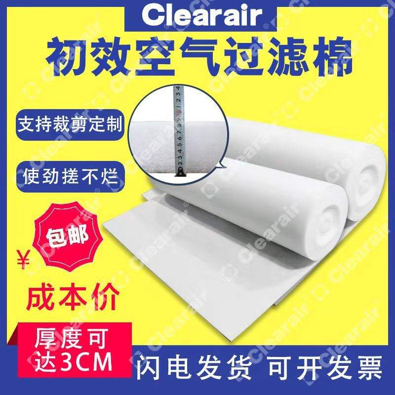 现货初效空气过滤棉无纺布通风机过滤棉喷漆房烤漆房G4过滤棉