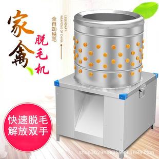 商用不锈钢家禽脱毛机鸡鸭鹅滚筒式脱毛机电动全自动去毛拔毛