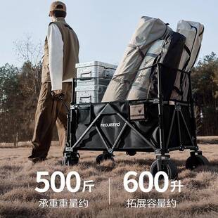 Projeeyo加高款小推车多功能户外露营车聚拢款可升降600L大容量
