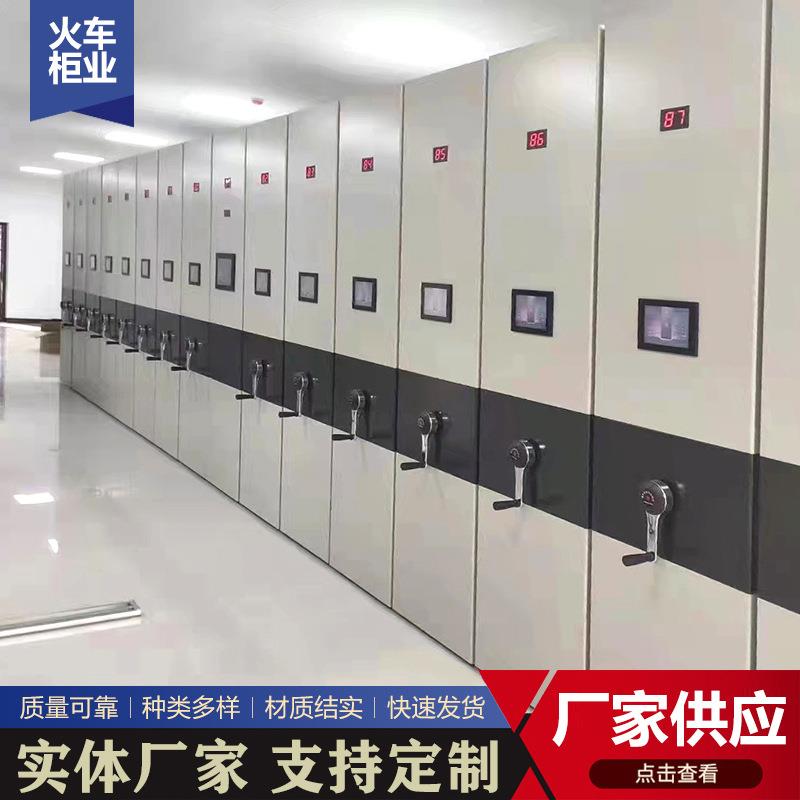 智能密集柜档案室密集架电动智能手摇钢制轨道资料文件柜