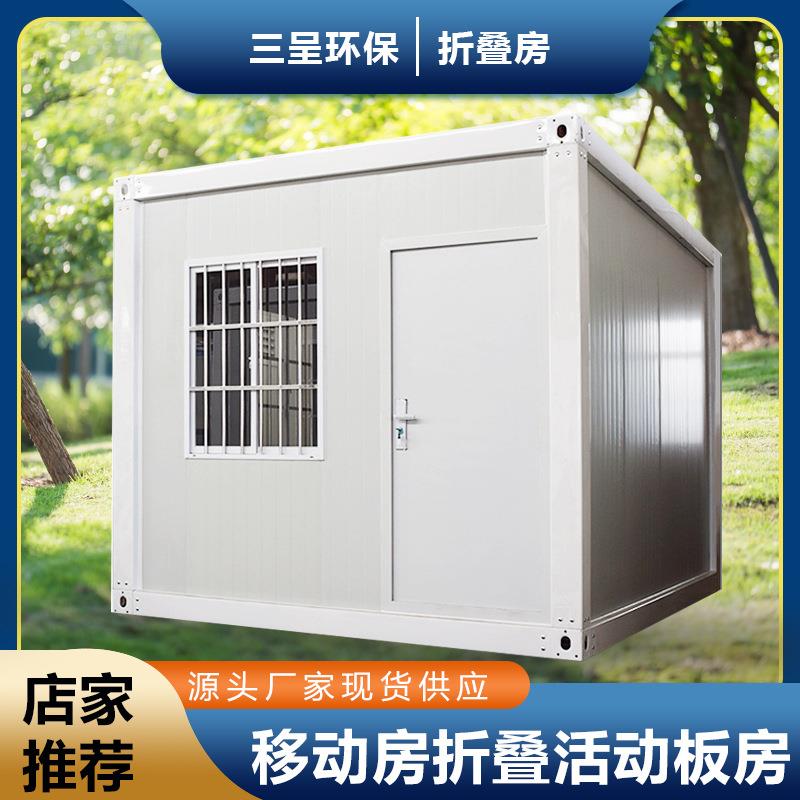 海南三亚移动集装箱临时住房工地宿舍活动板房拆卸方便可出口