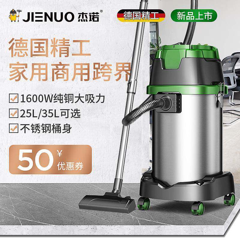 杰诺1600W家用吸尘器大吸力宾馆商用桶式干湿两用地毯吸尘机JN801