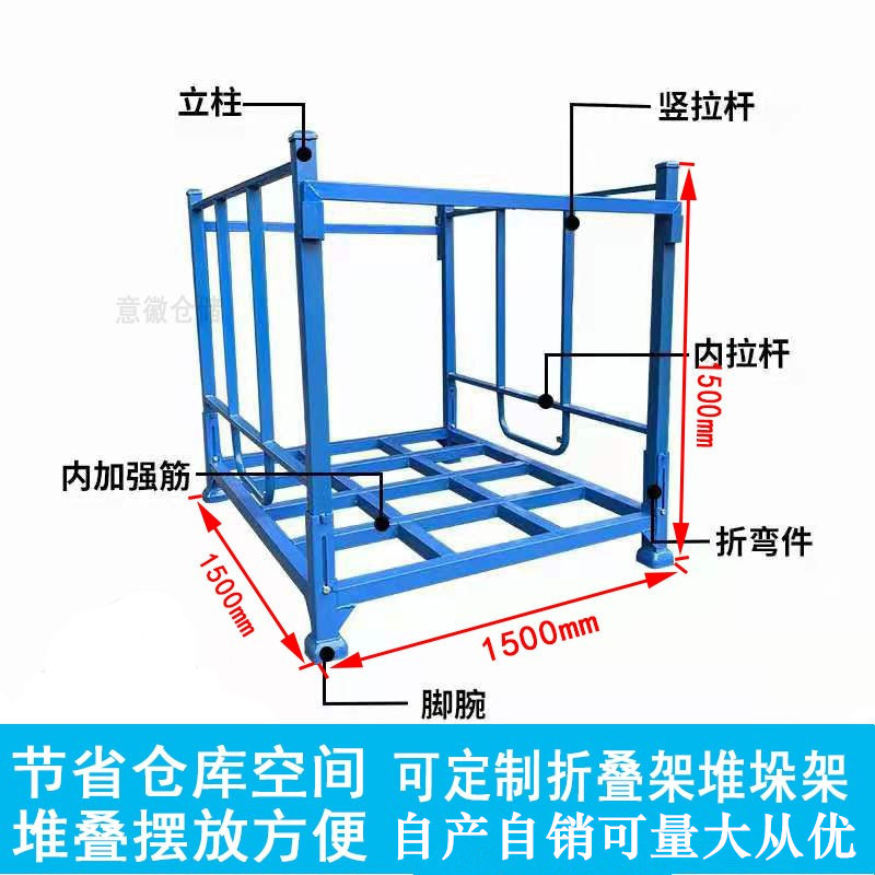 巧固架仓库堆垛折叠式金属面料库房储物架汽车货架冷库仓储布料