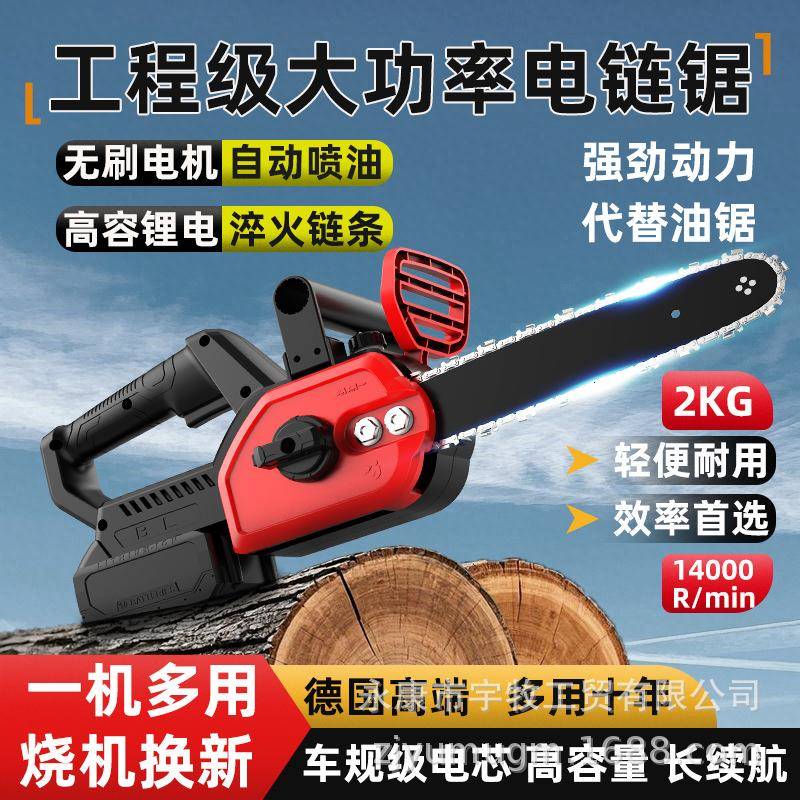 12寸无刷充电锯锂电链锯家用手持电链锯户外砍树电动伐木锯砍柴