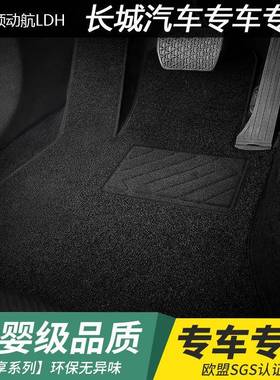 汽车脚垫适用于长城CS75CS85CS95CX20奔奔左右舵丝绒速干毛毯