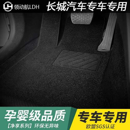 汽车脚垫适用于长城CS75CS85CS95CX20奔奔左右舵丝绒速干毛毯