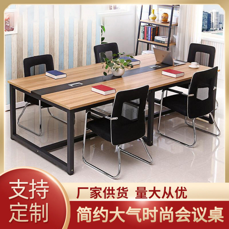 洽谈办公会议长桌员工培训电脑桌椅组合多人简约现代会议室接待桌