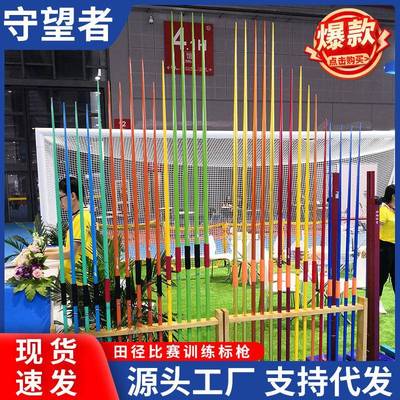航空铝合金标枪体育田径比赛训练IAAF田联认证300-800生产
