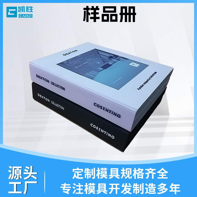 大理石/木头/皮革/布条展宣册-塑料材料/2折页/4折页/16位-64位