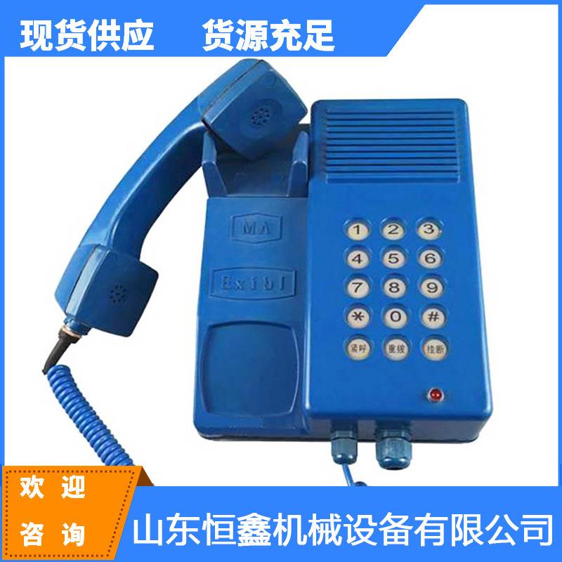 防爆通讯电话机KTH3矿用本安型电话机