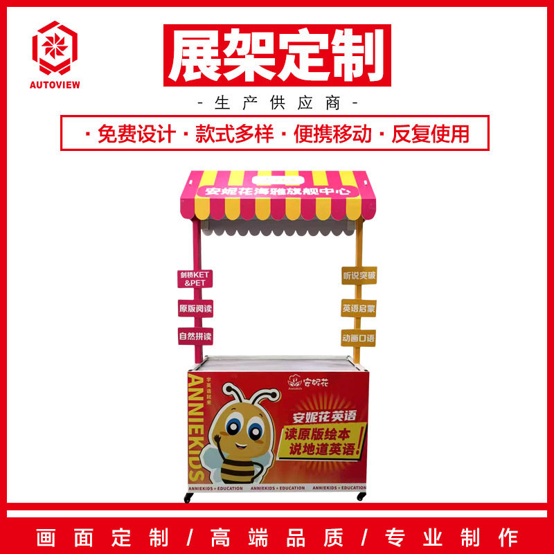 铁艺花车促销台折叠展示架便携式地推广告英语培训招生桌子咨询台
