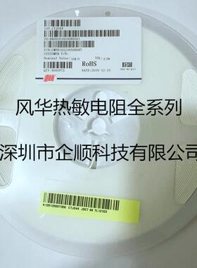 NTC热敏贴片电阻CMFB103J3500HANT0805-10K5%B值3500风华原装