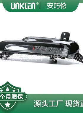 适用路虎L538前左右雾灯LR072646LR072645