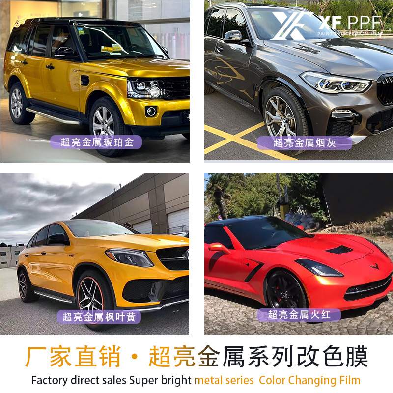 汽车漆面保护膜超亮金属原车漆祖母石绿汽车膜魂动红车身贴冰莓粉