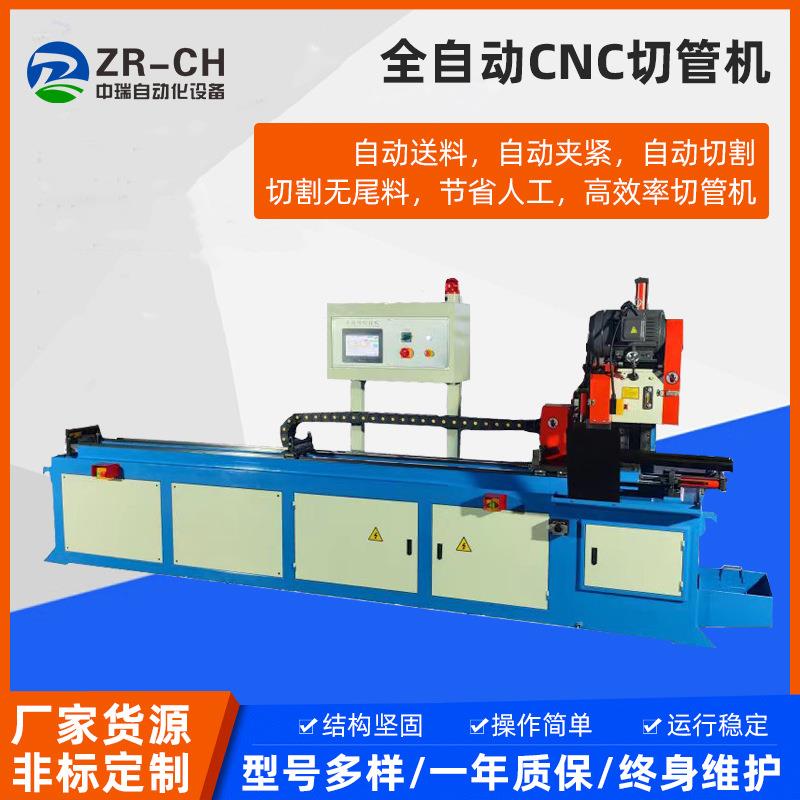 中瑞全自动CNC左右夹切管机自动送料切管机全自动方管圆管切管机