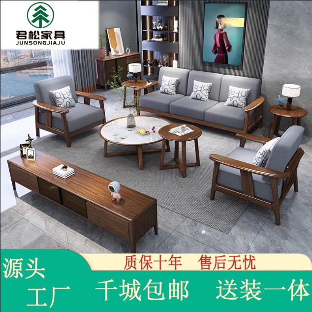 中式实木沙发客厅组合简约乌金木沙发小户型单人双人三人沙发圆几