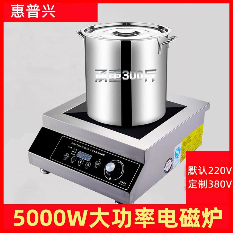商用饭店大火力电磁炉大功率黑晶平面汤炉煲汤爆炒凹面电磁炉灶