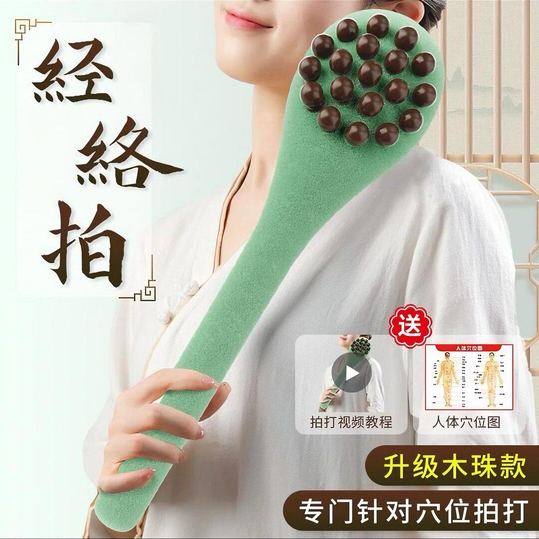 【19颗木珠点穴拍打】新款升级家用艾草经络拍捶背按摩锤敲打棒