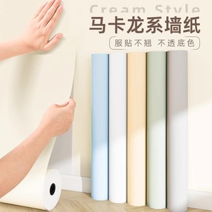 腻子白墙纸自粘防水防潮家用宿舍卧室温馨墙面壁纸白色加厚墙贴纸