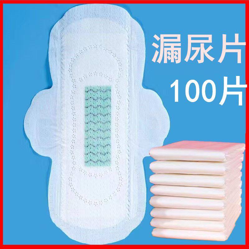老人漏尿用卫生巾护垫批成人纸尿片中老年人漏尿巾吸水姨妈巾发