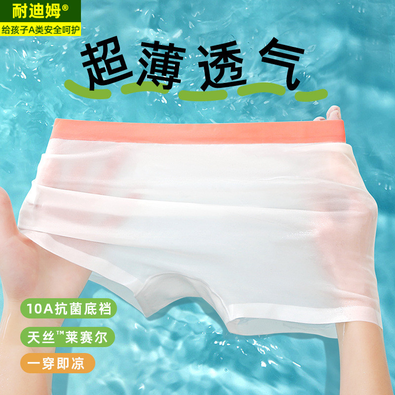 儿童内裤女童冰丝内裤夏款透气排汗凉爽无痕女孩儿童底裤平四角裤